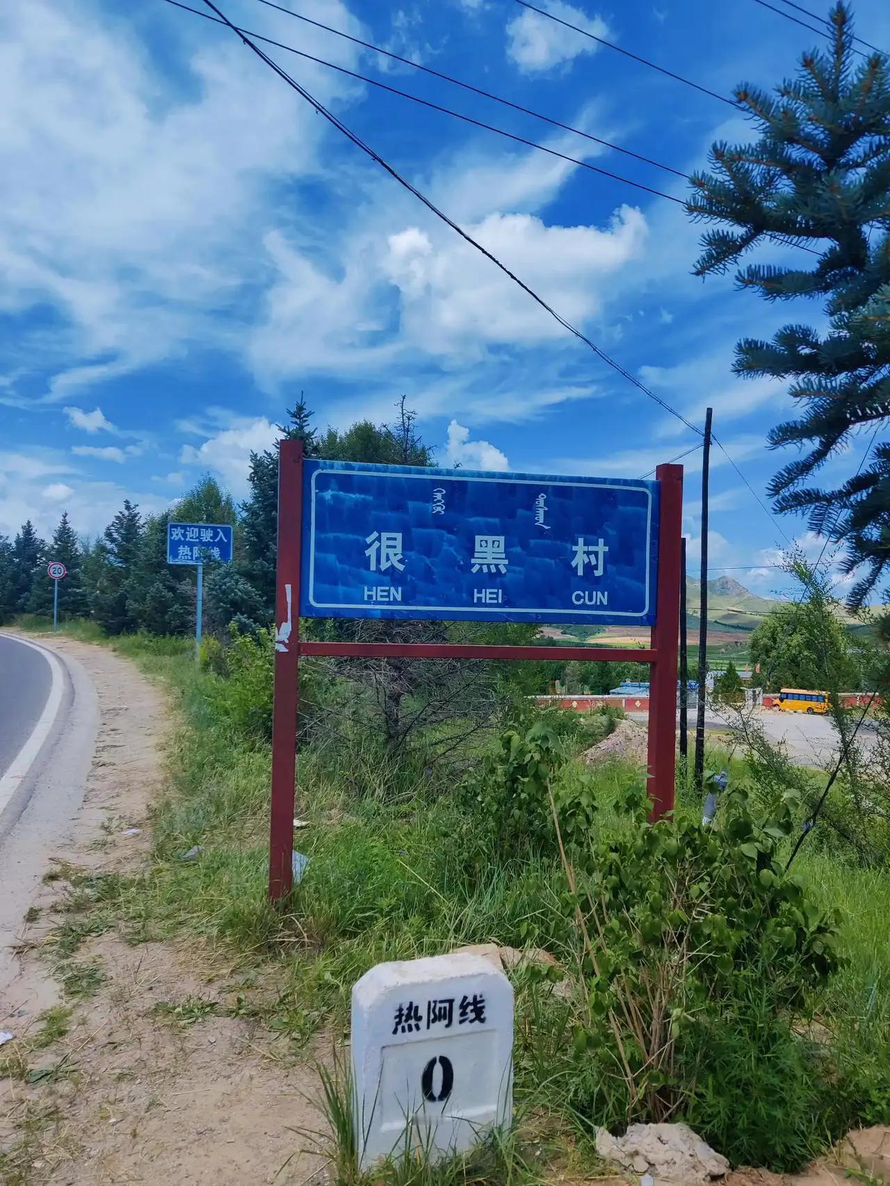 啥，