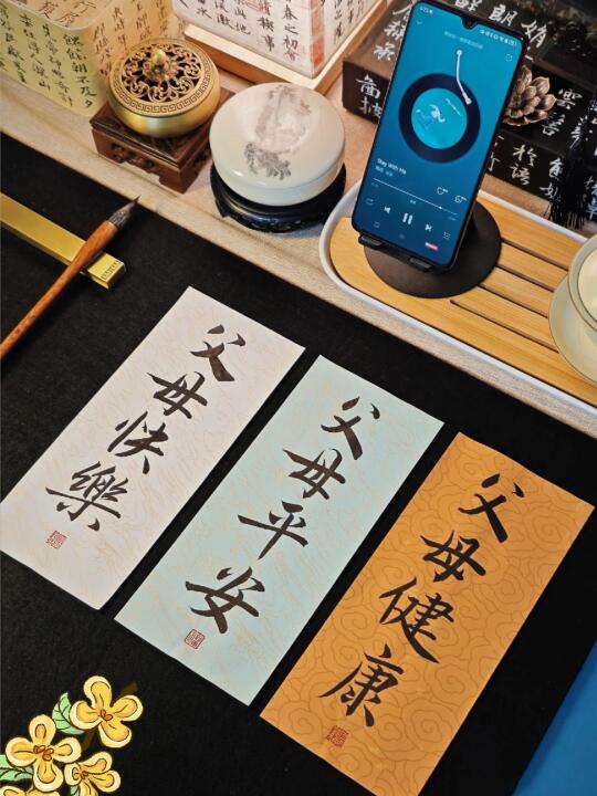 父母健康就是福！