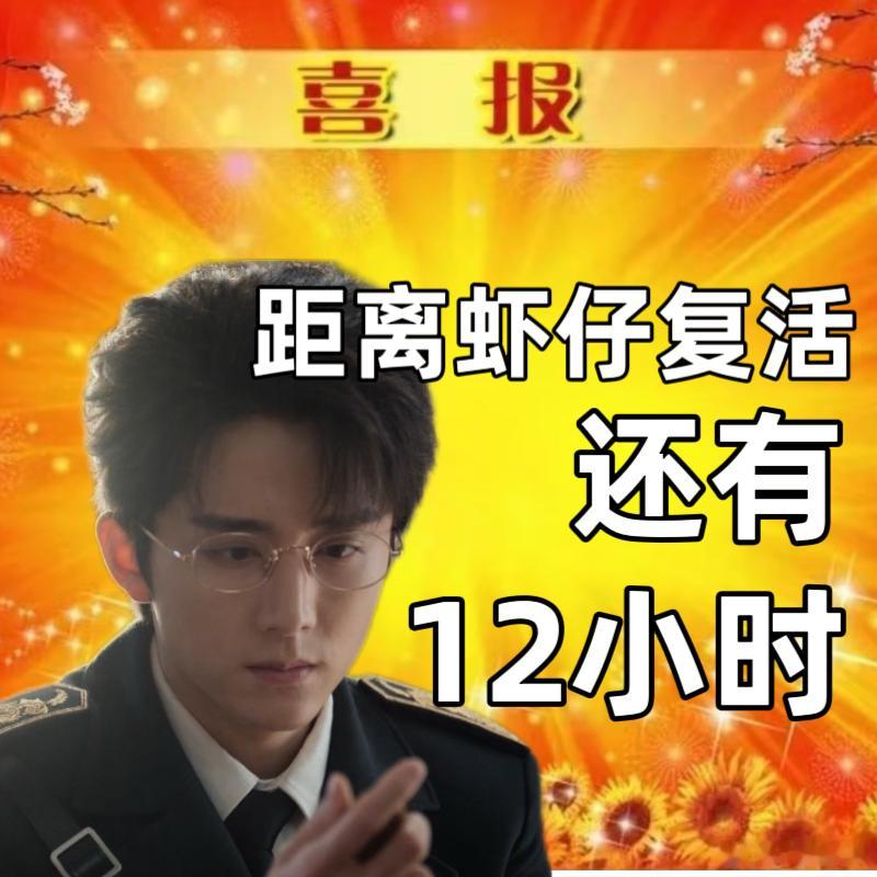 别笑你也过不了南部档案第一关剧集南部档案 盐虾一个闯祸一个兜底，这次状态180度