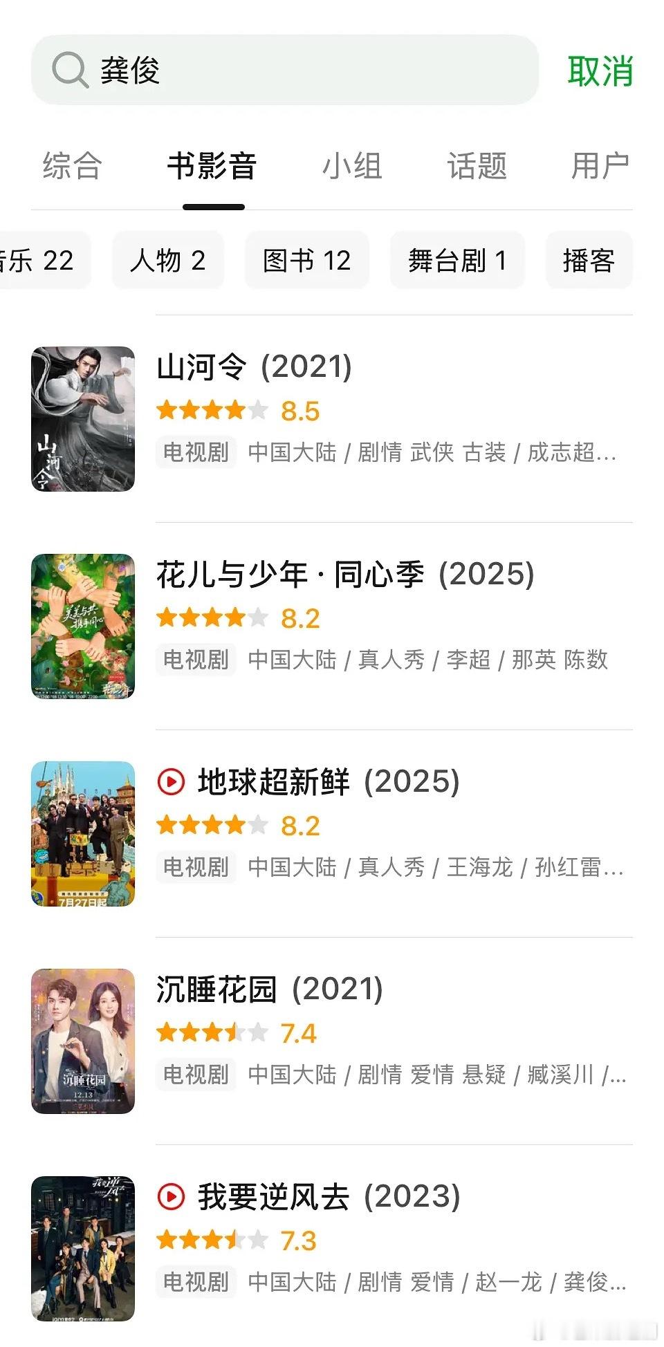一搜才发现，龚俊近几年的一番剧竟然都是7分以上的，感觉接剧很看中质量了，而且我听