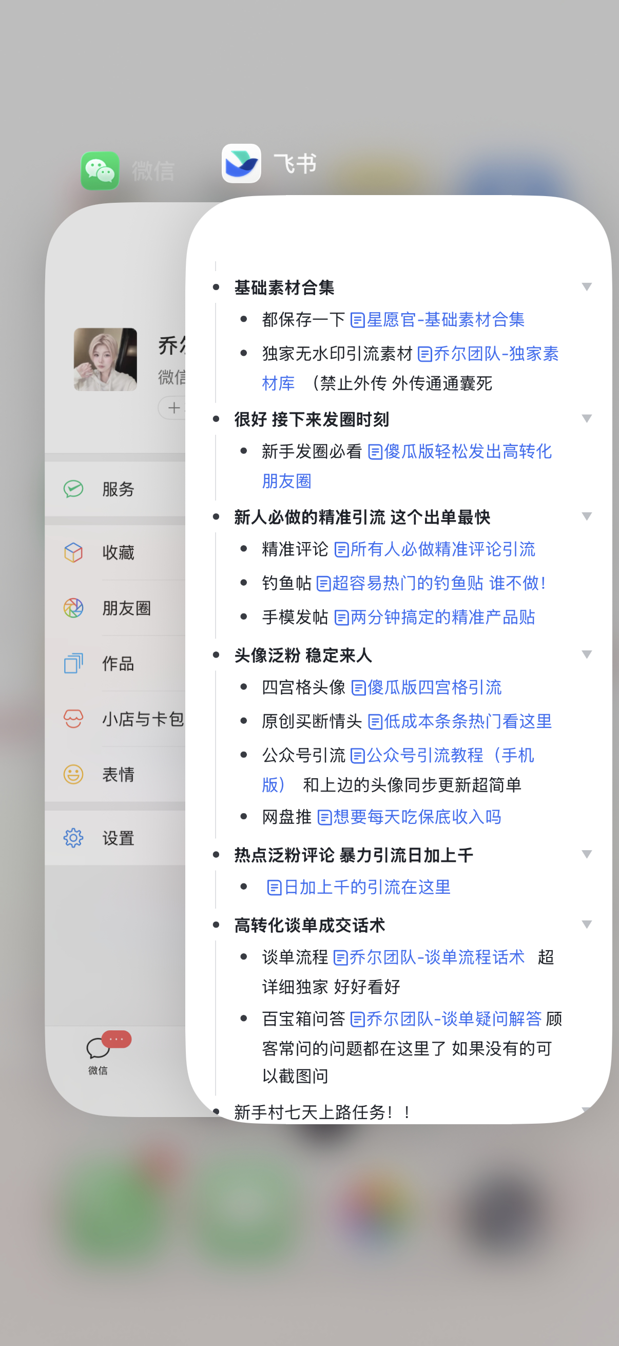 你给我讲这么多培训星愿官可以嘎嘎看？！ 