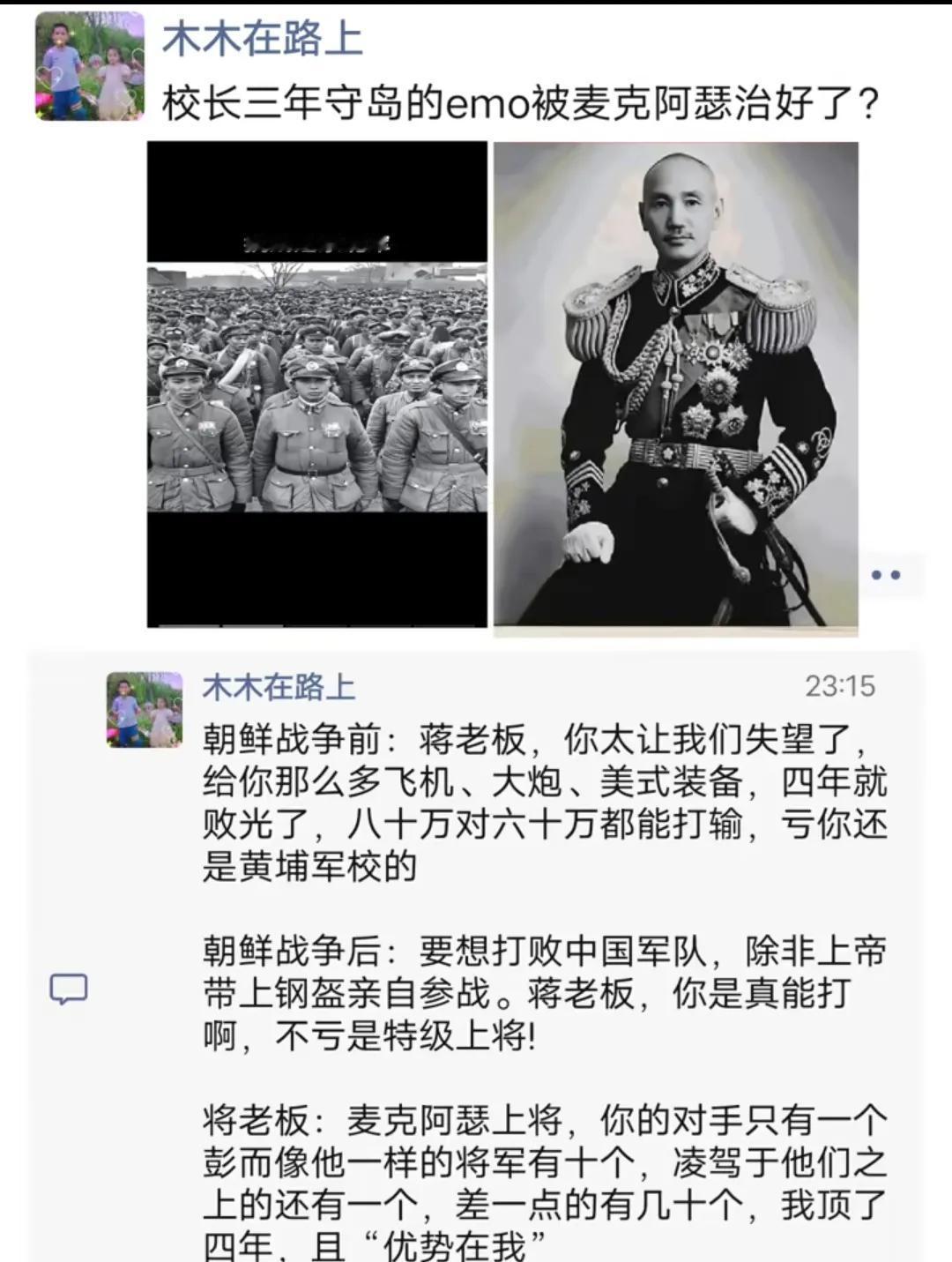 麦克阿瑟——美国五星上将，以第一名成绩考入西点军校！[心]后成西点军校校长，其父