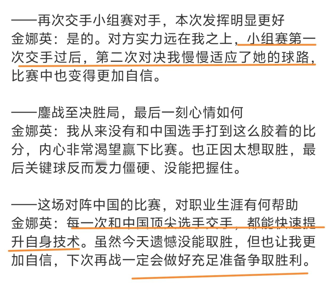 短期内再次交手输过的那一方技战术准备方向是更明确的，也是更有针对性的。今天日男打