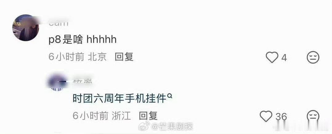 赖伟明捡到了时代少年团周边赖伟明晒时代少年团周边 世界上多了一个伤心的人 