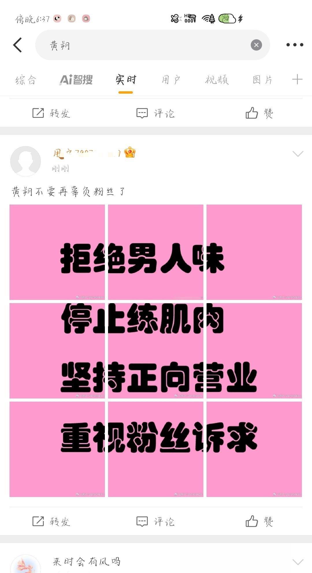 这个世界都怎么了?请问微博的所有营业不算是正向营业吗。你想要的正向营业是怎样的呢