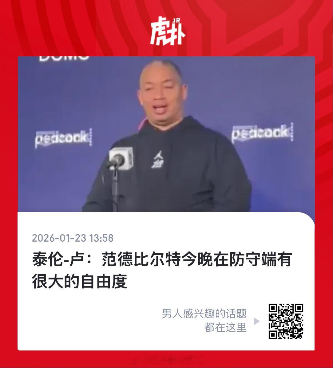 我帮你说：湖人队怎么养了条狗？