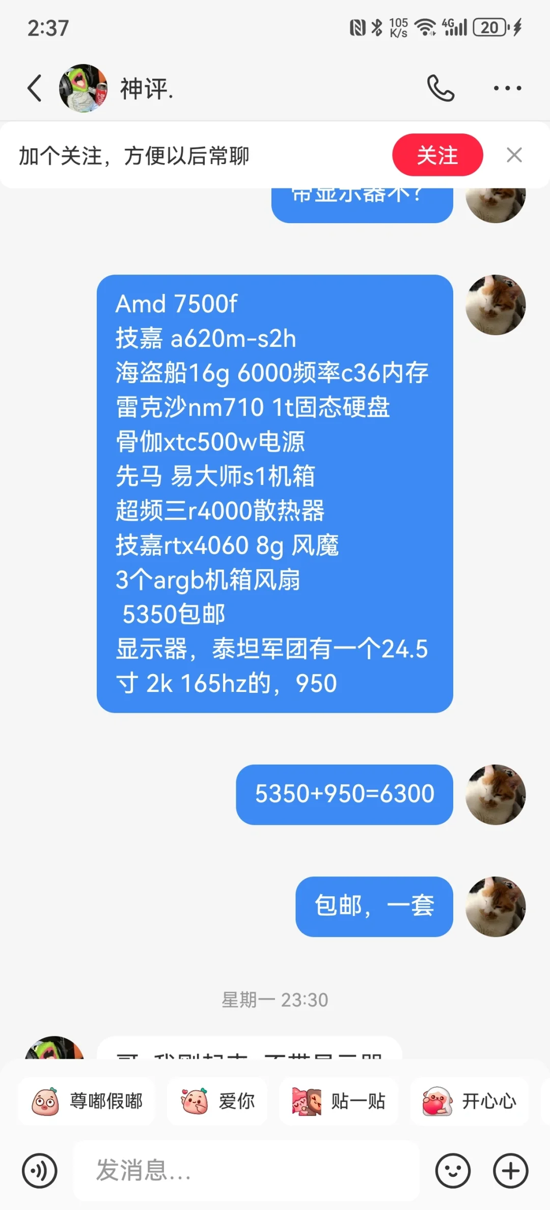那个跟着喷我的那位的粉丝