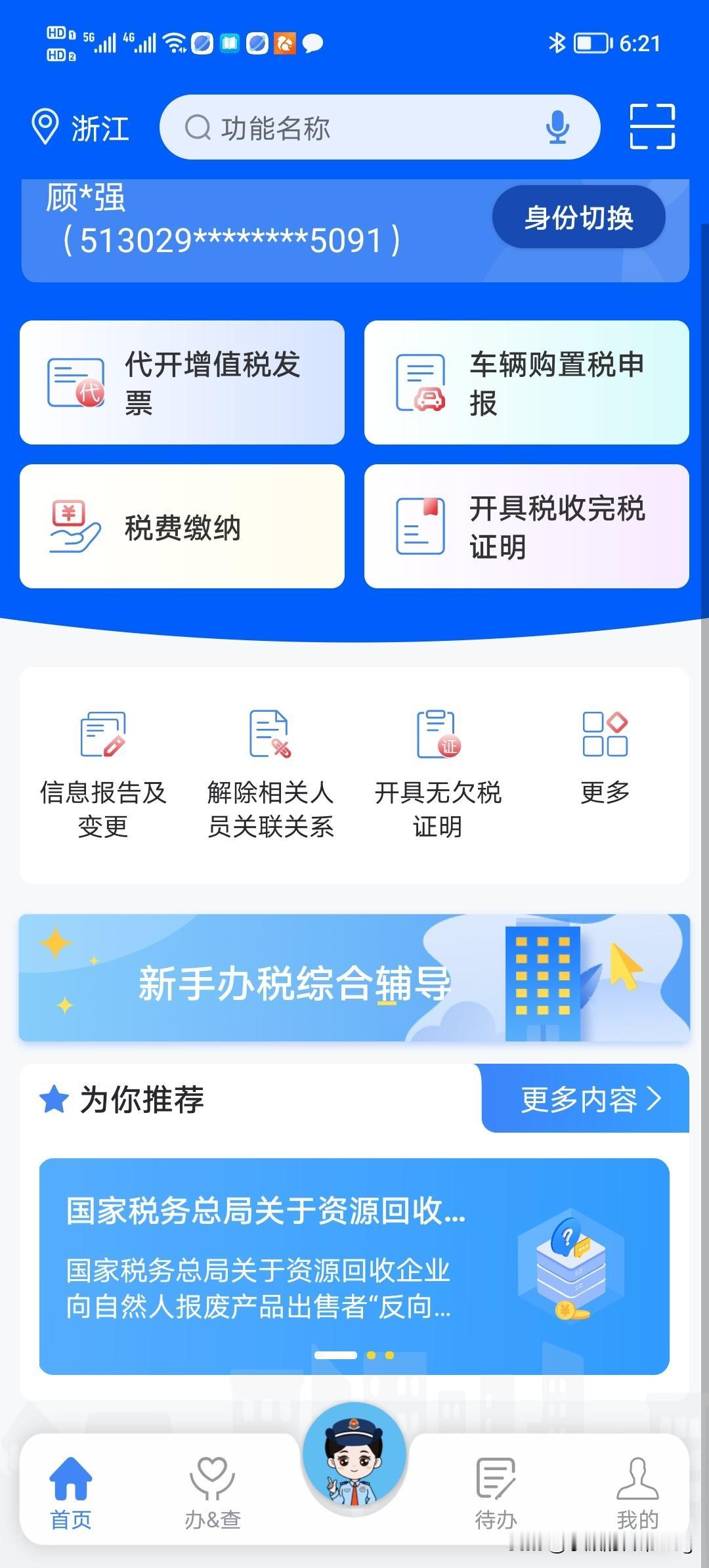税务登记到底要不要办？我自己试了一遍，发现… 
我这个小加工厂，税务登记一直拖着