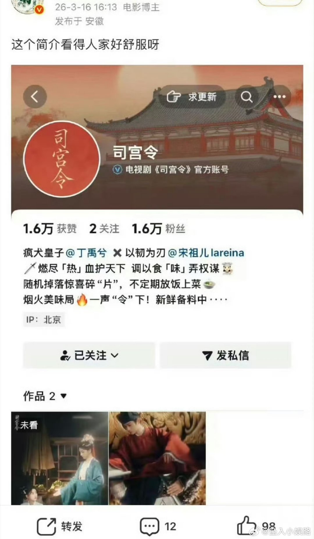 司宫令期待一番宋祖儿 