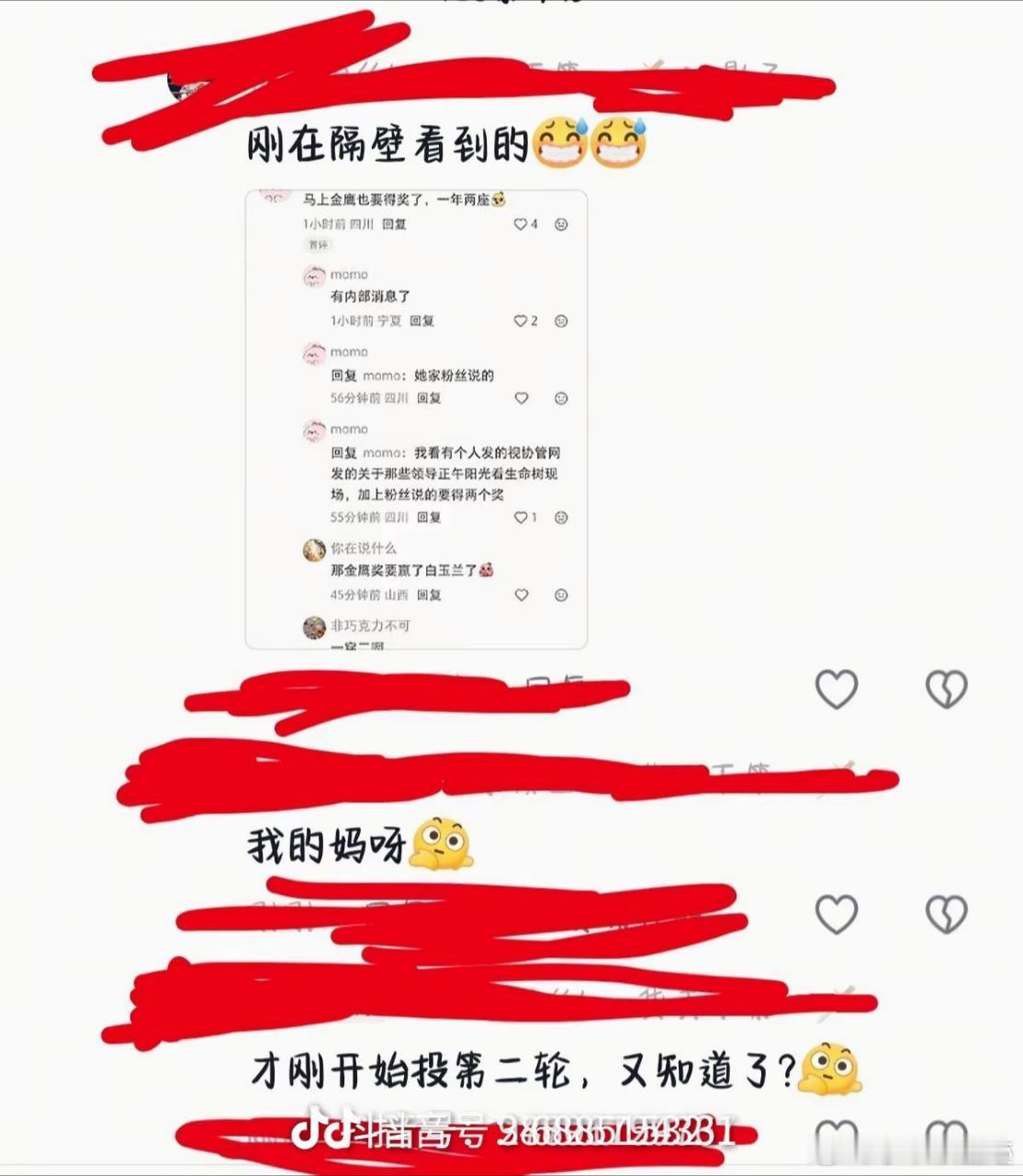 不会真的预制双蛋黄吧？金鹰奖视后提名预测
