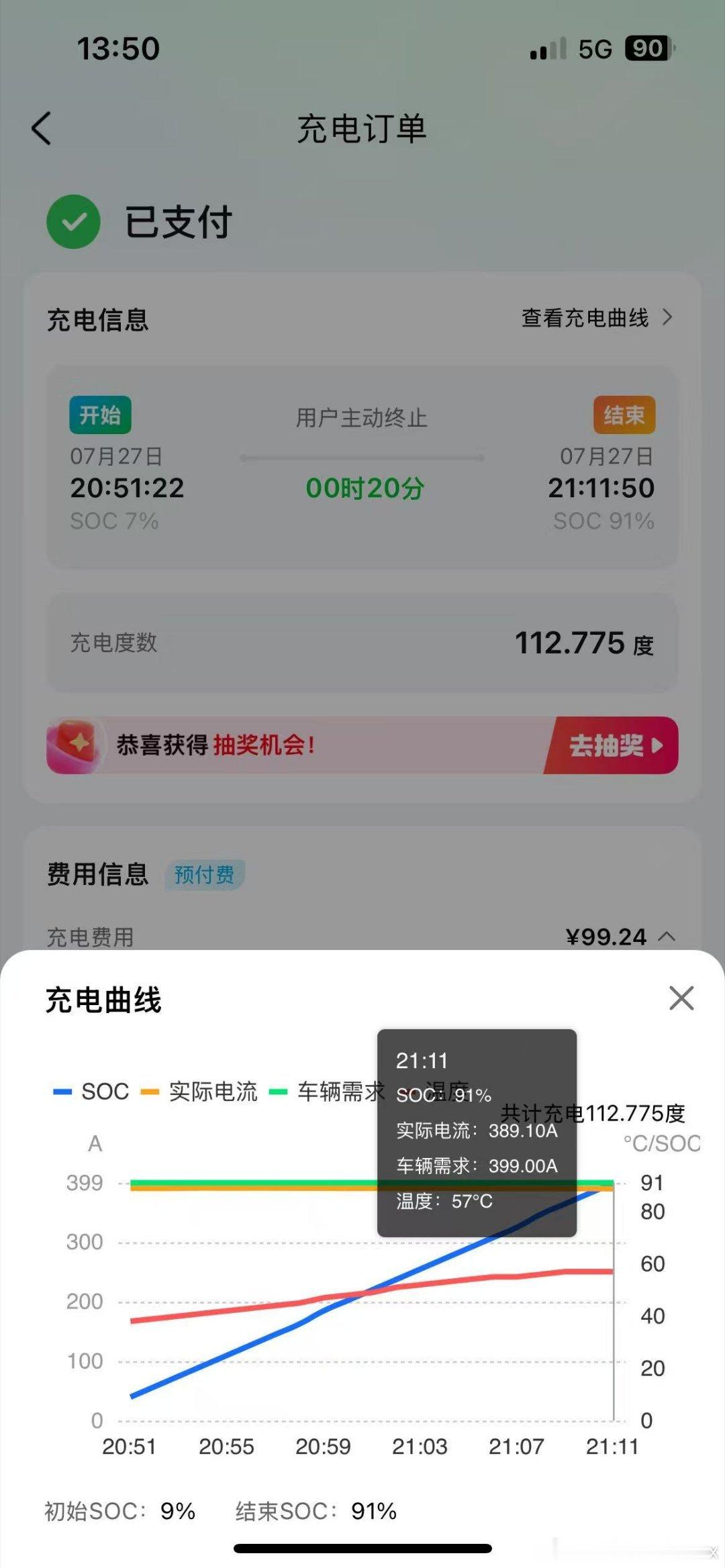 现在谈闪充有点舆论风险，但我觉得还是要分享下我们实测的数据，这样大家就知道该怎么
