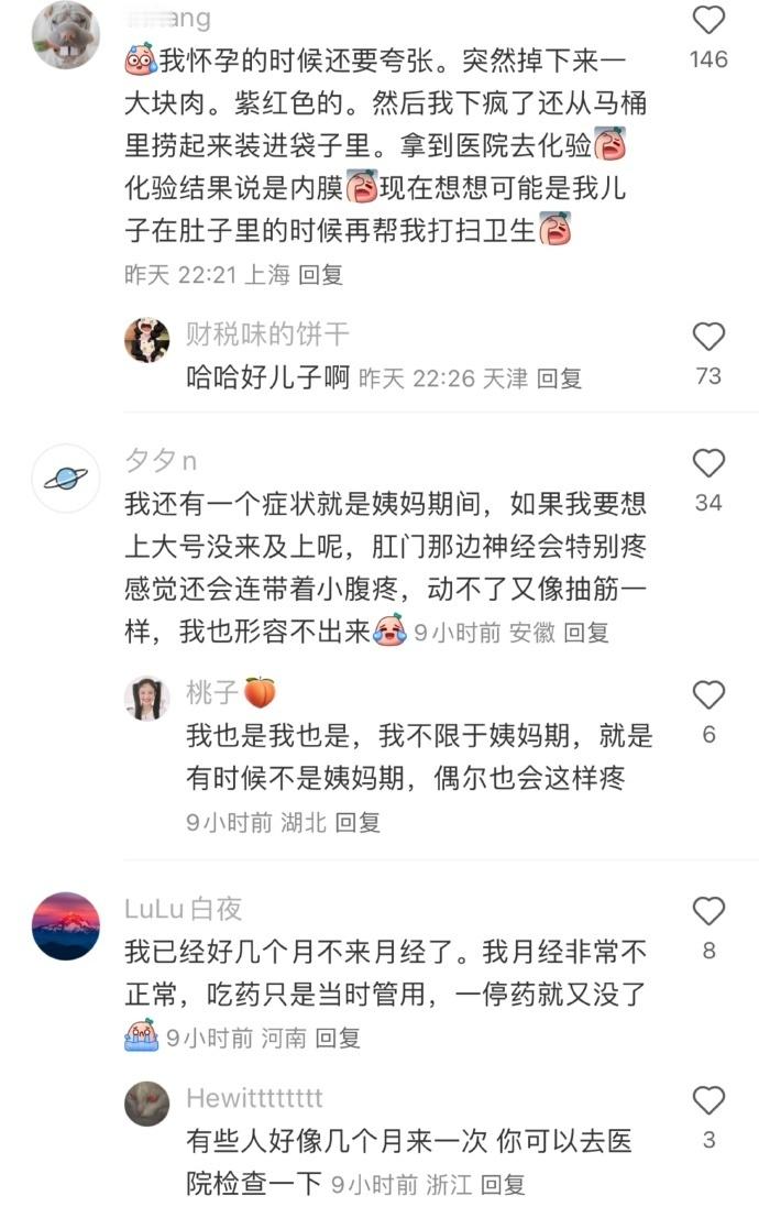 被你们玩弄子宫内膜的行为震撼到 