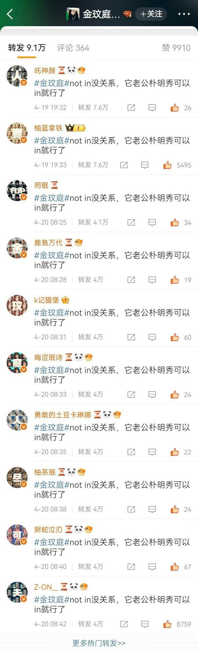 [话筒]报！柳智敏在给金玟庭热转排字！ ​​​