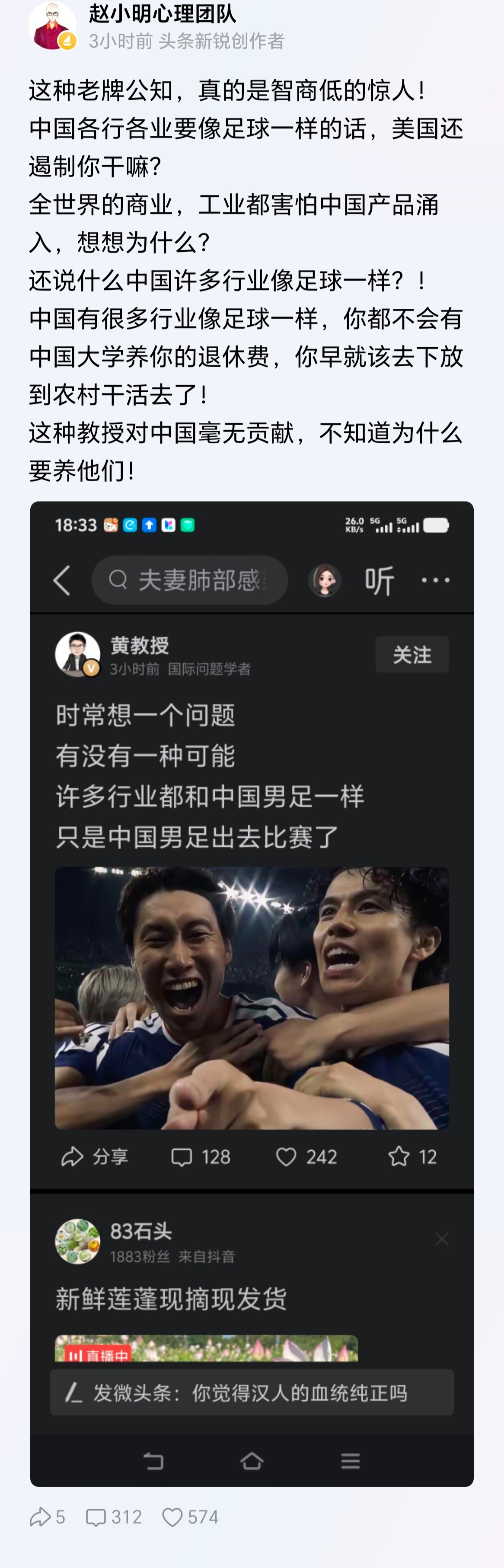 这人又蠢又坏 