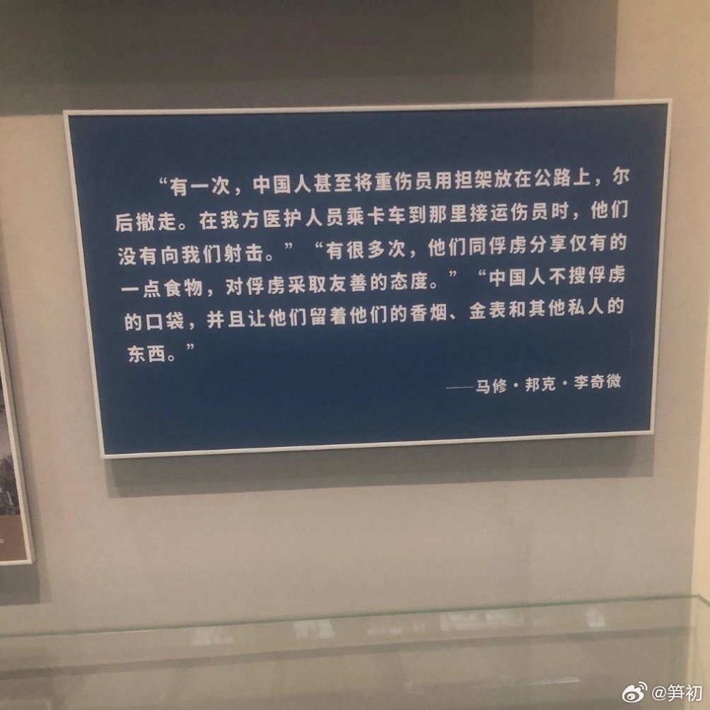 这才是“世界上最有道德的军队”，但是中国并没有因此赢得尊重。中国当初赢得尊重的方