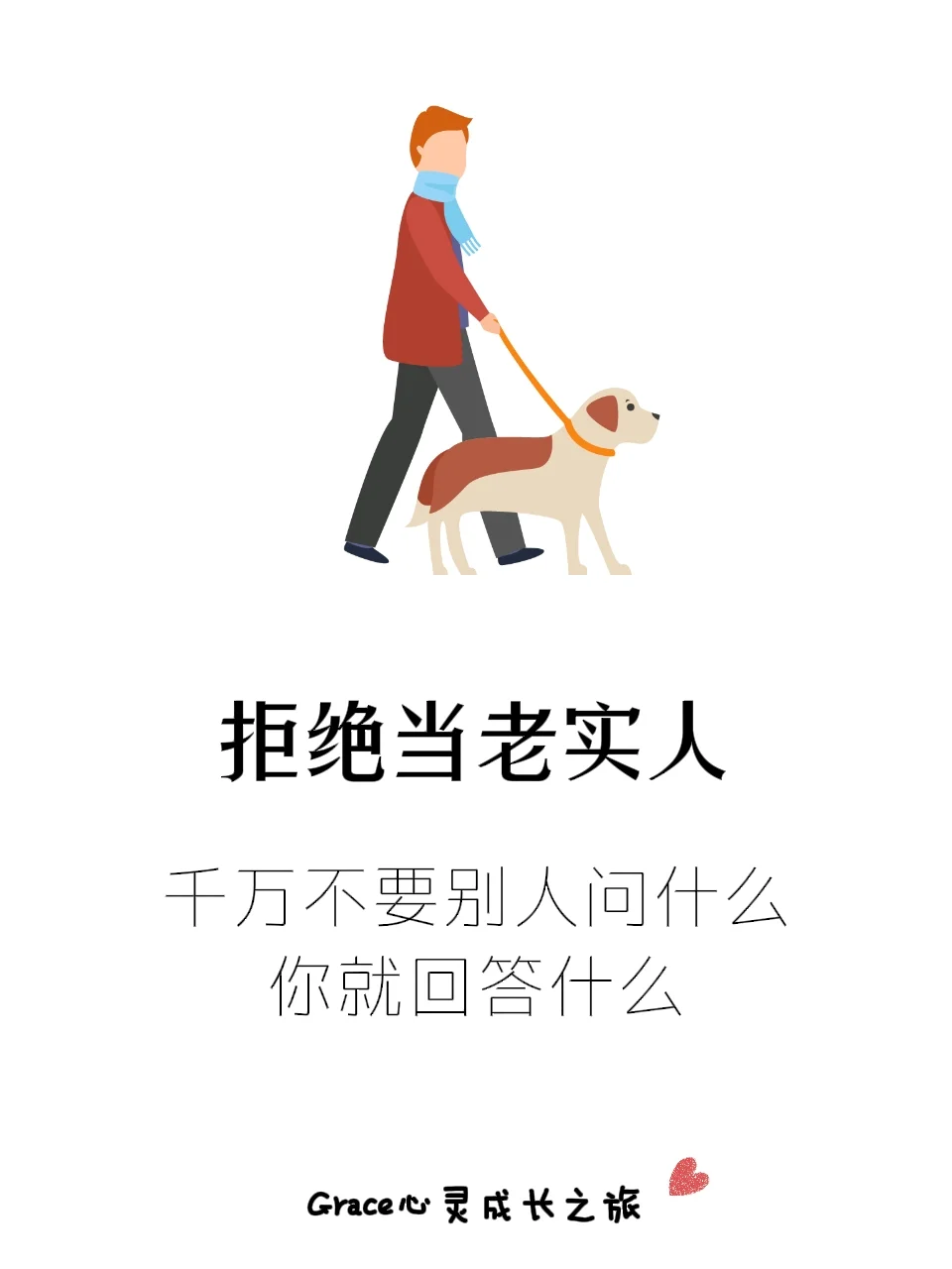 你没有义务回答所有的问题