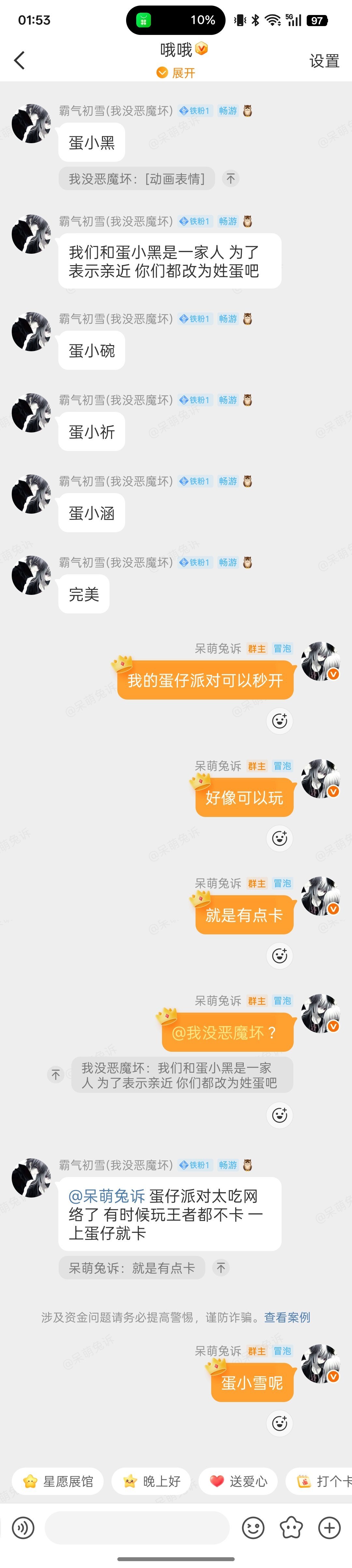 🥚🥚家族笑死我了  专栏 · 我命由我不由天