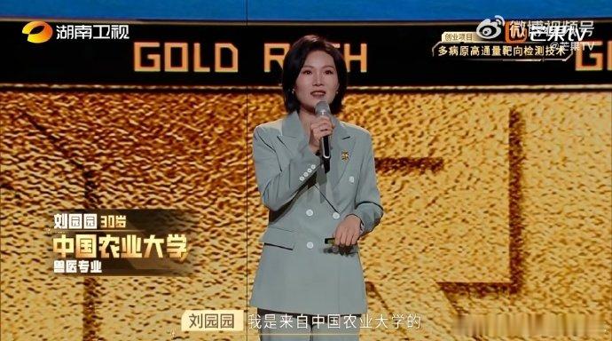 女博士创业演讲五分钟获两笔投资  30岁二胎女博士创业谈及家庭落泪  夺金202