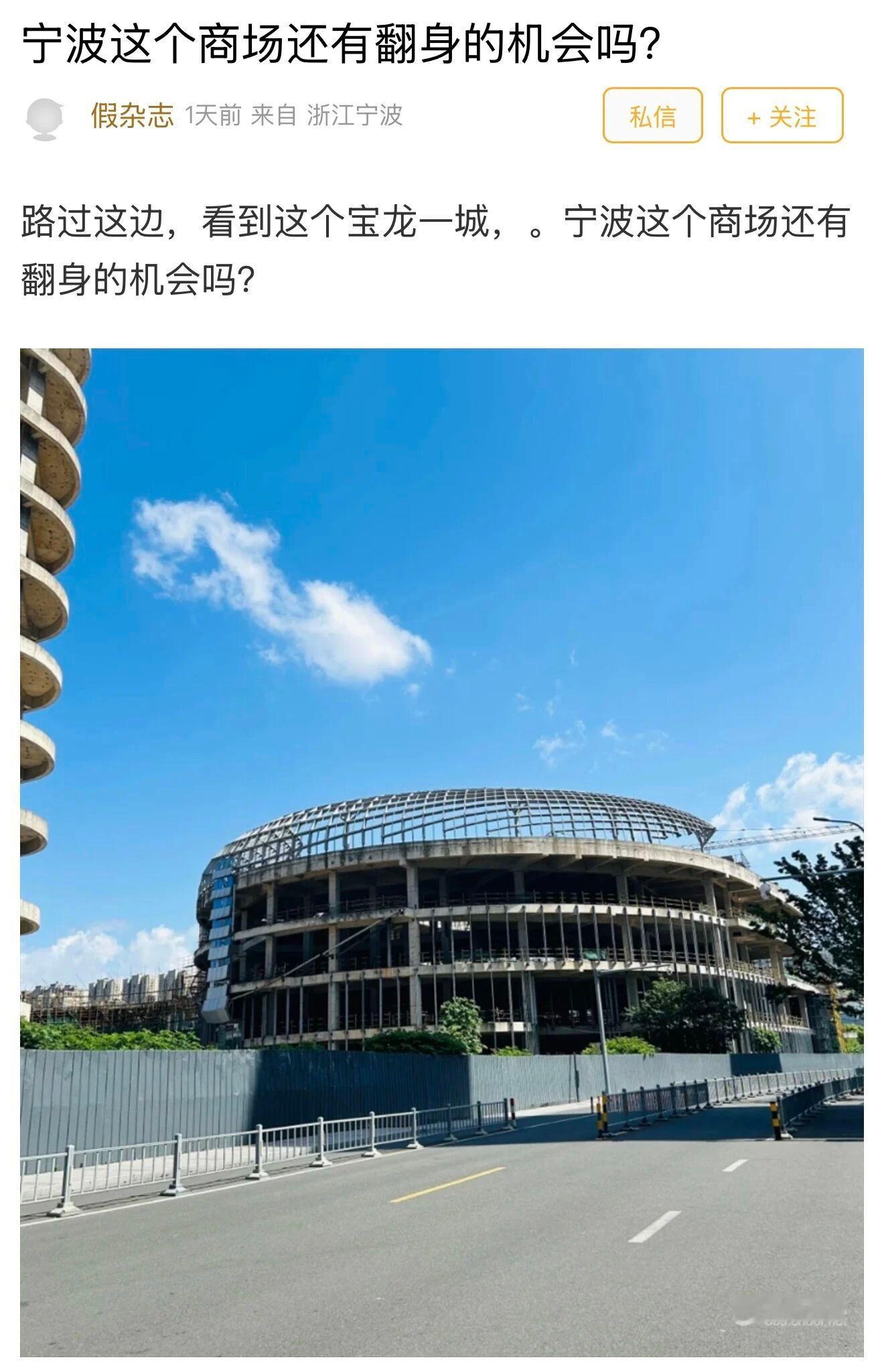 烂尾第4年宁波这个商业体的现状令人无奈 烂尾第4年！宁波这个商业体的现状令人无奈