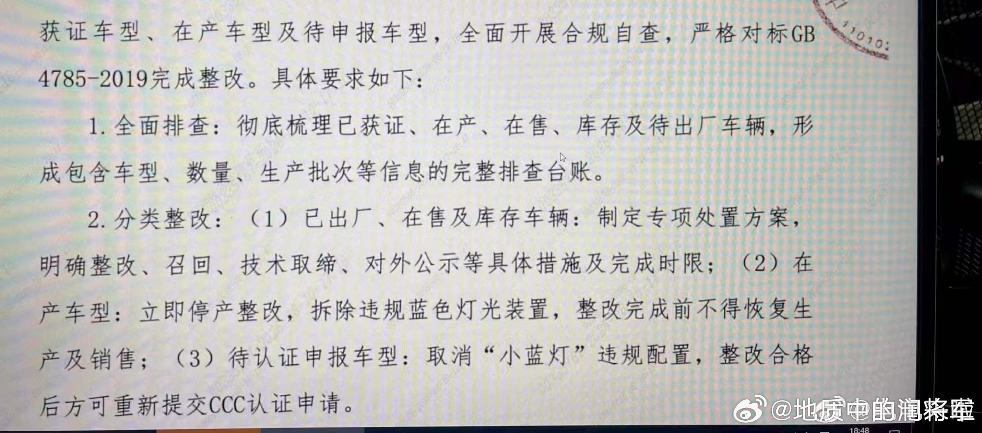 唉，最终小蓝灯还是要被整改措施。。。也算是历史的见证了吧大v聊车