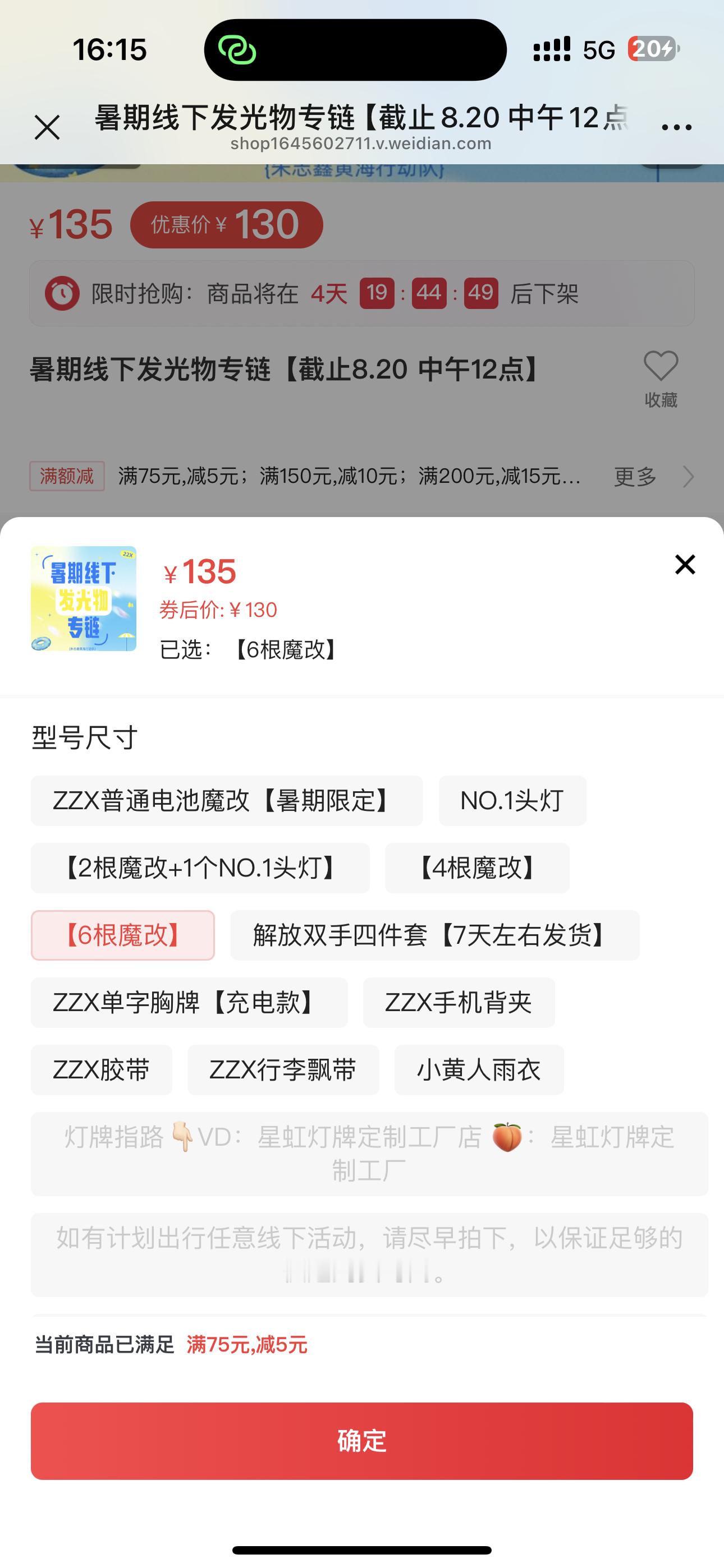 现在买 21号能到吗