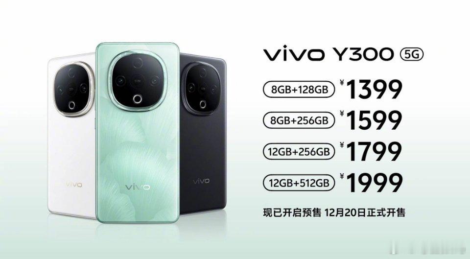 vivo Y300搭载新一代超级扬声器，至高600%大音量，妥妥的外放神器。还有