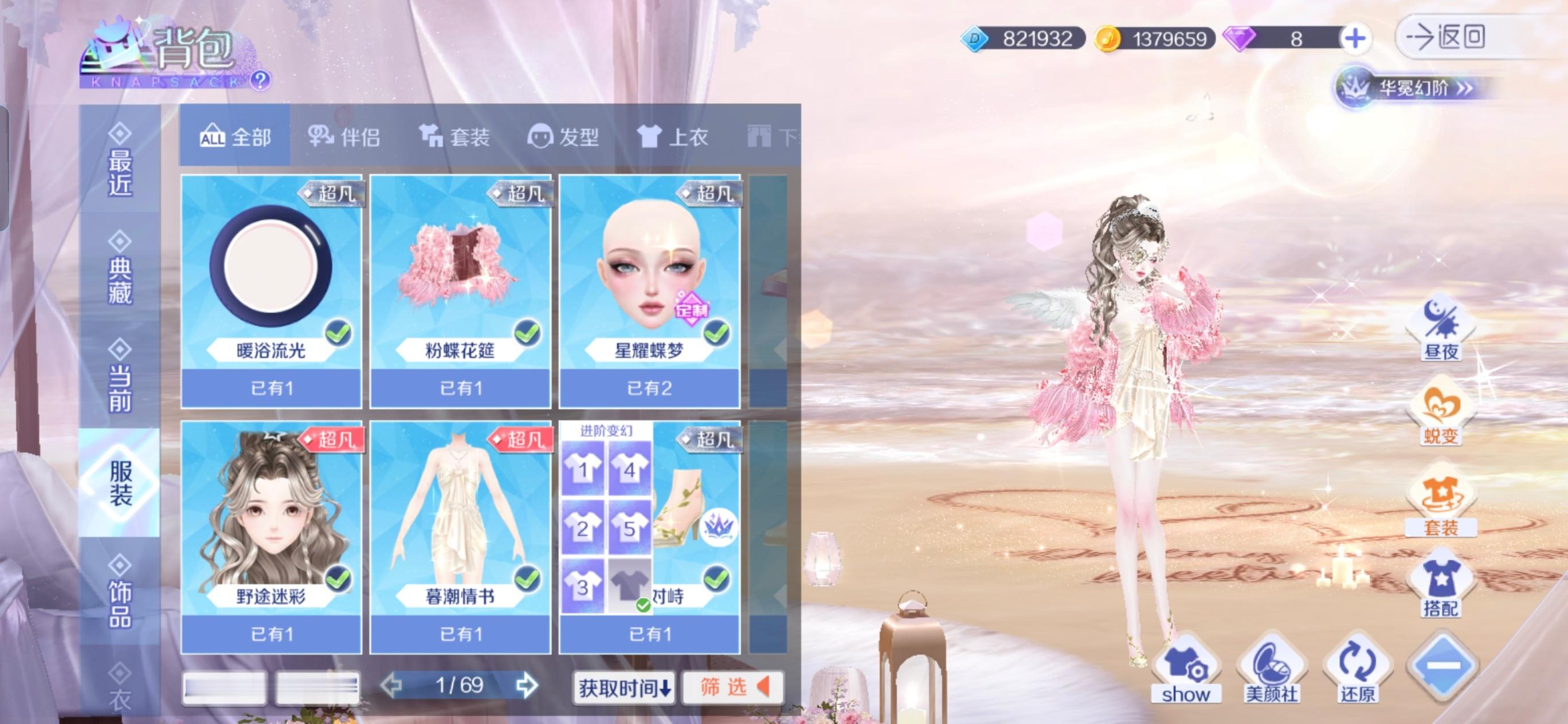 终于抽到白皮和漂亮脸了