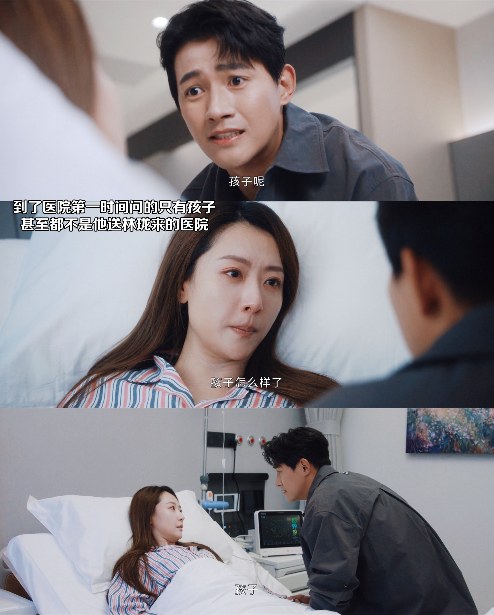 无可替代孕妇被丈夫推倒后流产 剧集没给施暴者洗白空间，也没把受害者塑造成完美受害