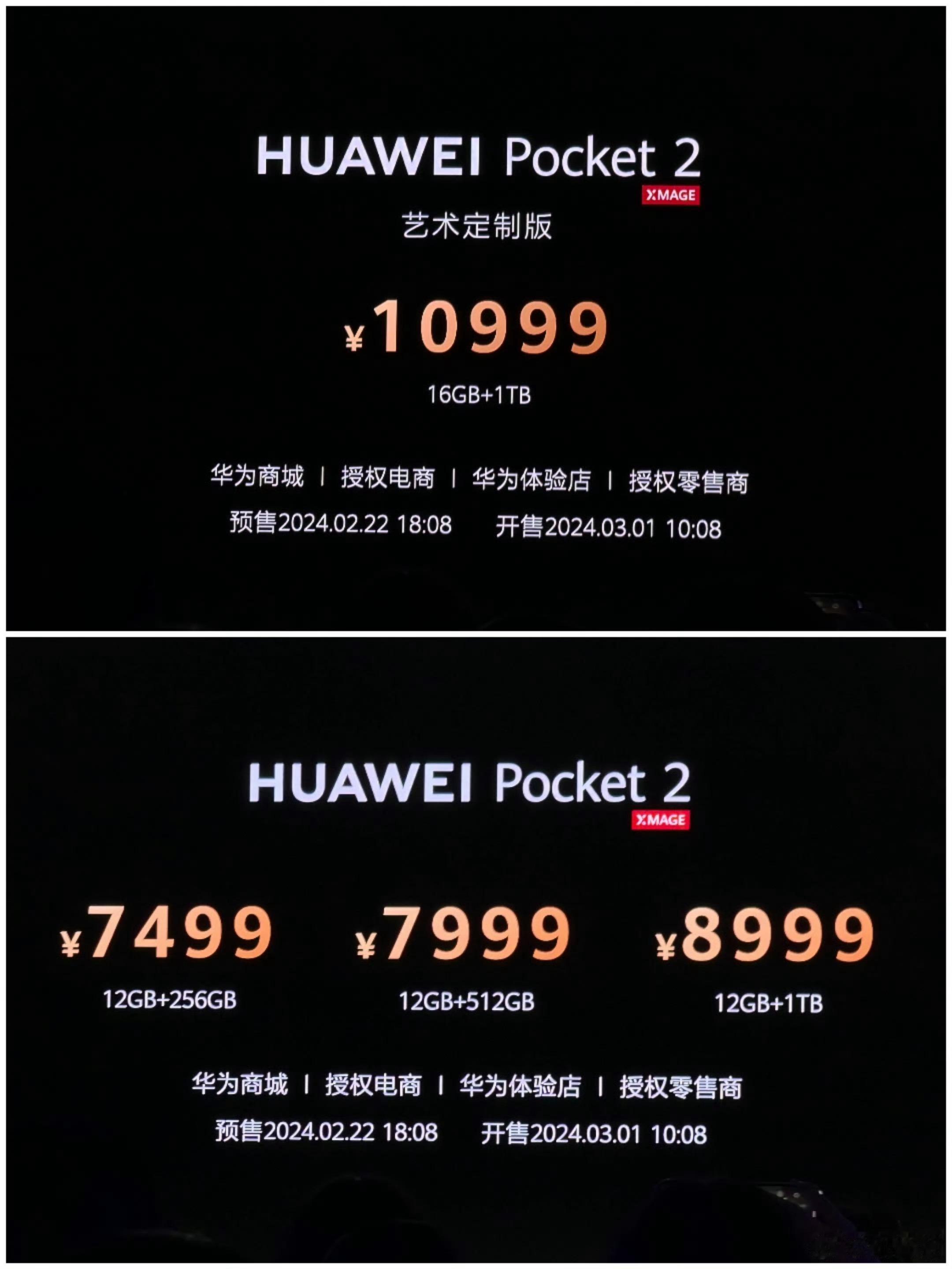 华为 Pocket 2其实也是7499元起啊，Pura X 的整体产品力我觉得比