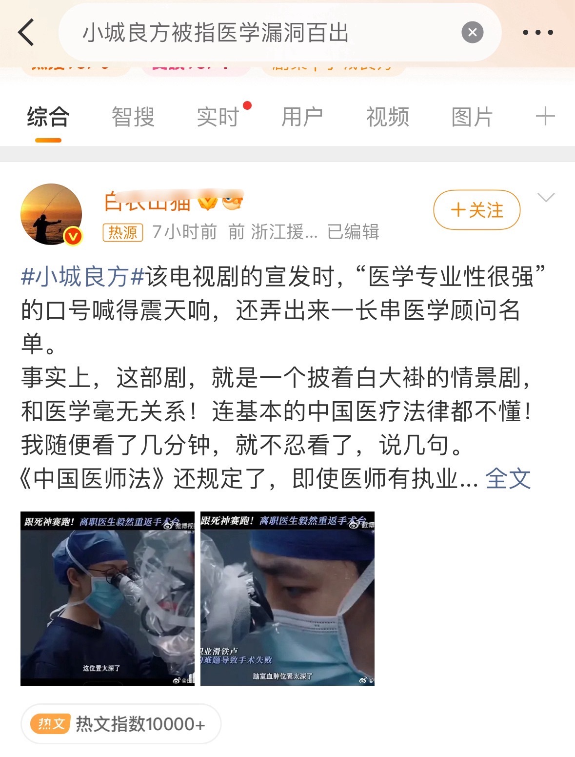 这是真专业人士啊[捂嘴哭] ​​​