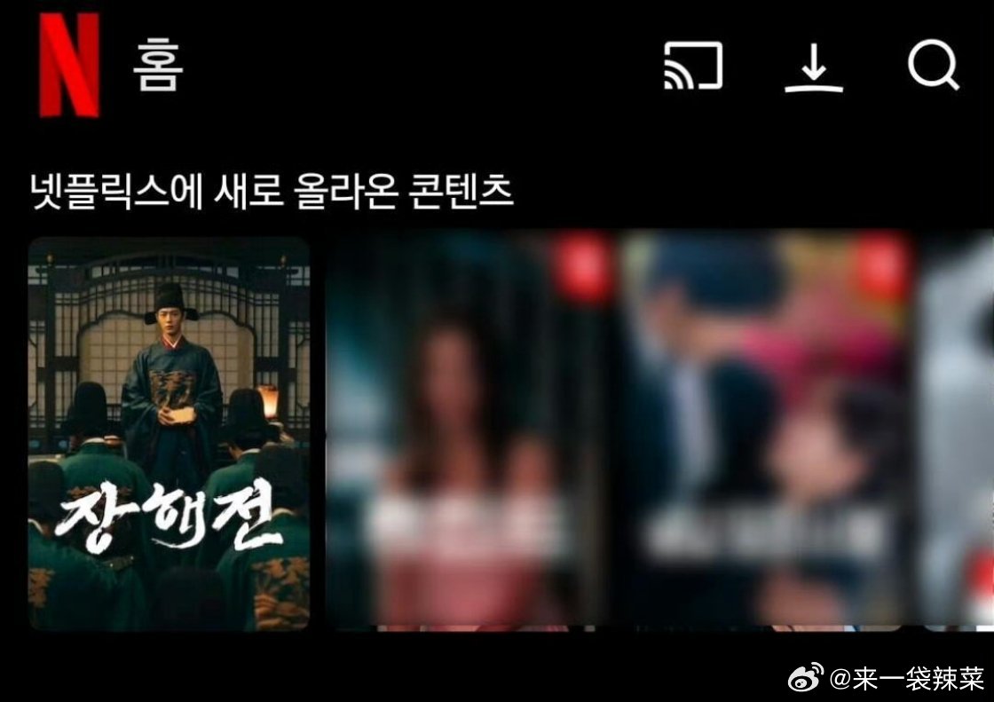 肖战《藏海传》登陆韩国OTT 平台Netflix Korea，播完这么久了长尾效