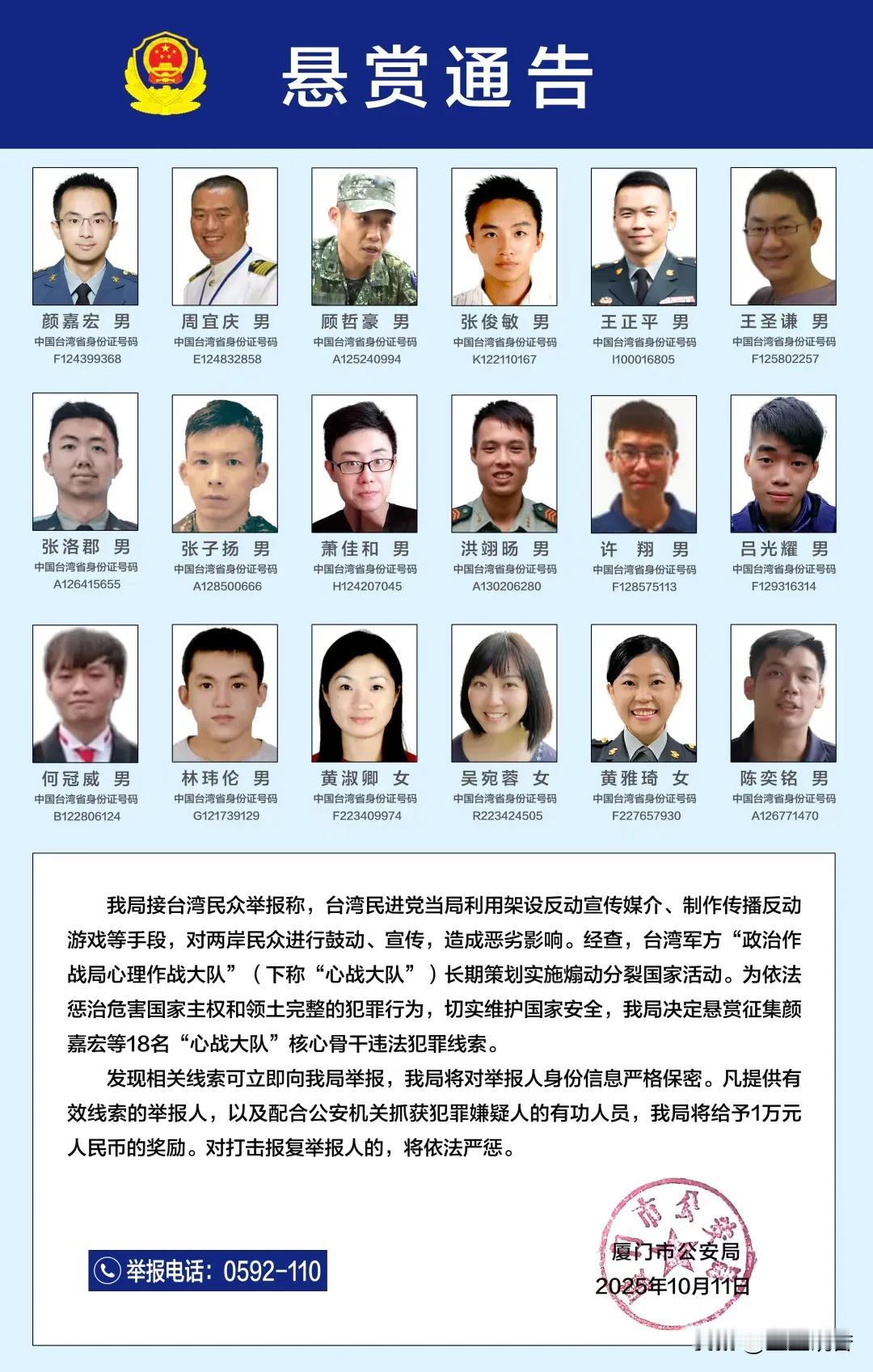大厦门警方对于举报这类台独的悬赏，很显然过高了，要知道虽然他们他们是祸国殃民分裂
