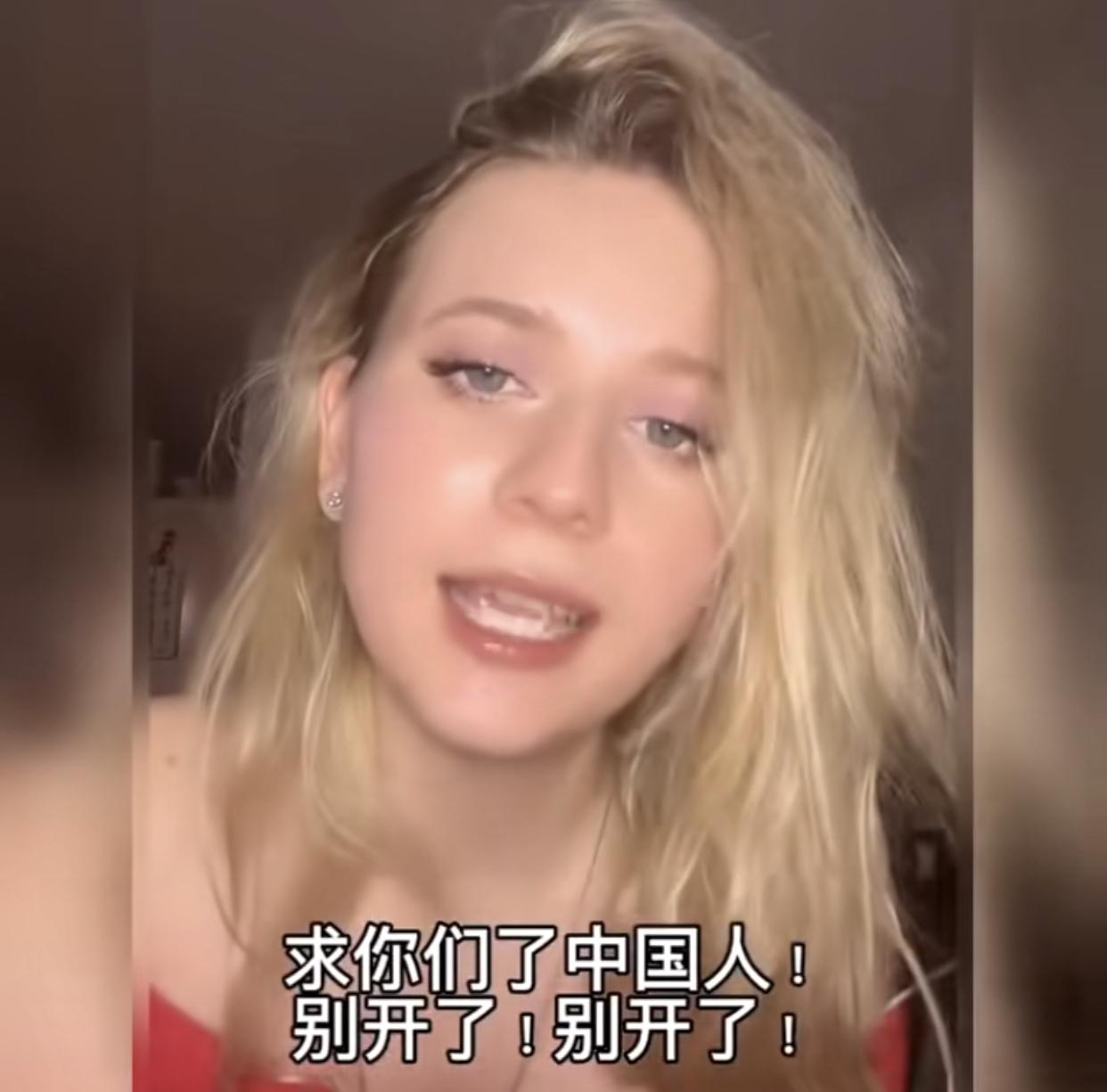 有一位德国女子发视频表示：“我求你们中国人了，别开了、别开了！别再来我们这儿开店