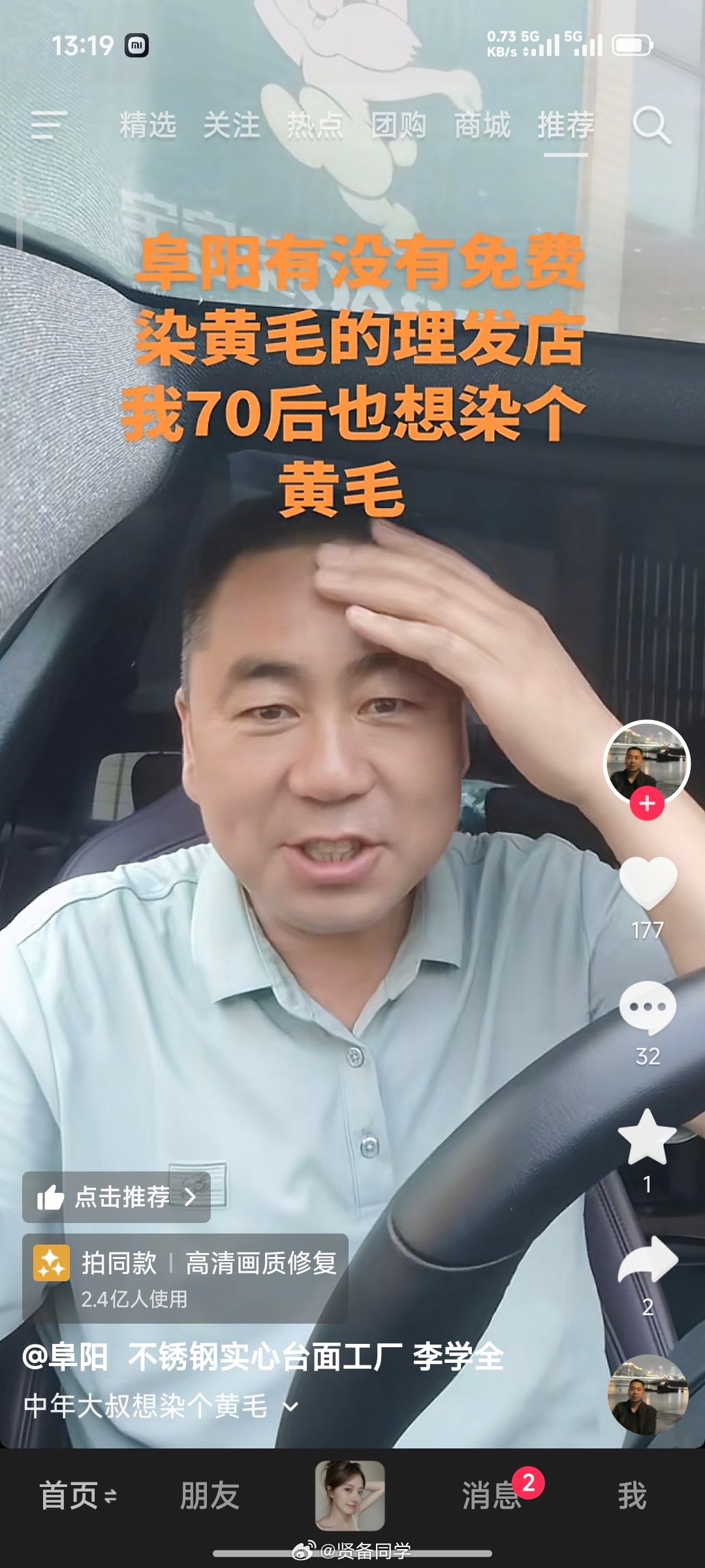 之前内蒙古赤峰小米 YU7 车主，就是被水泥搅拌车给撞的那个被网络舆论搞得没办法