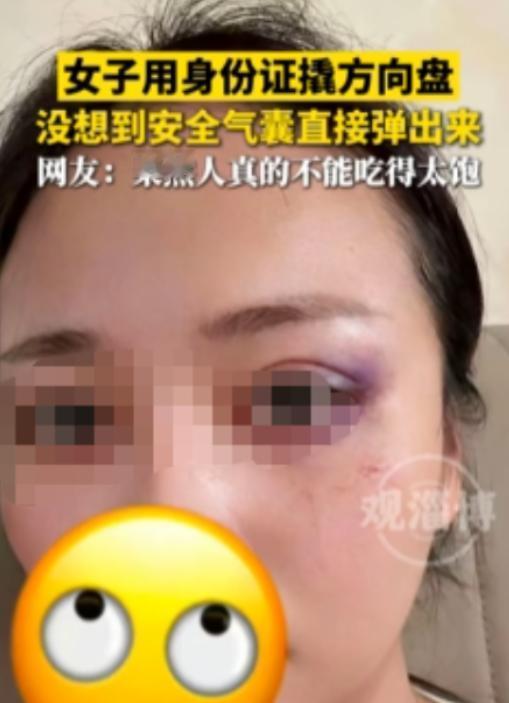 “吃饱撑的！”10月20日，浙江，一女子在车里太无聊，好奇地用身份证撬方向盘，没