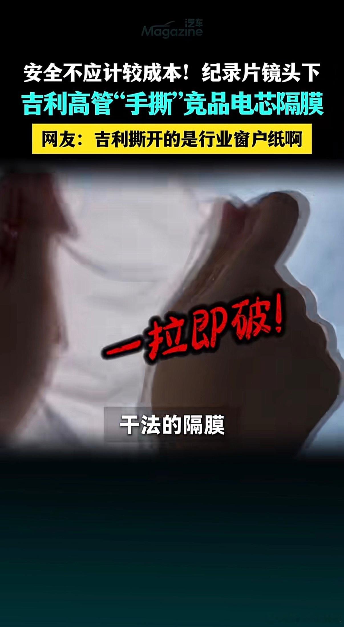 怎么开始手撕电芯隔膜了？想表达隔膜好有很多方式，但是用手撕的方式就有点让人摸不着