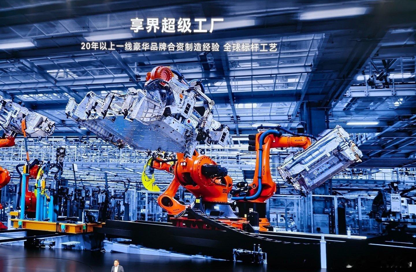 【北汽集团：ALL in 享界，享界工厂每 2 分钟就能下线一台新车】鸿蒙智行首