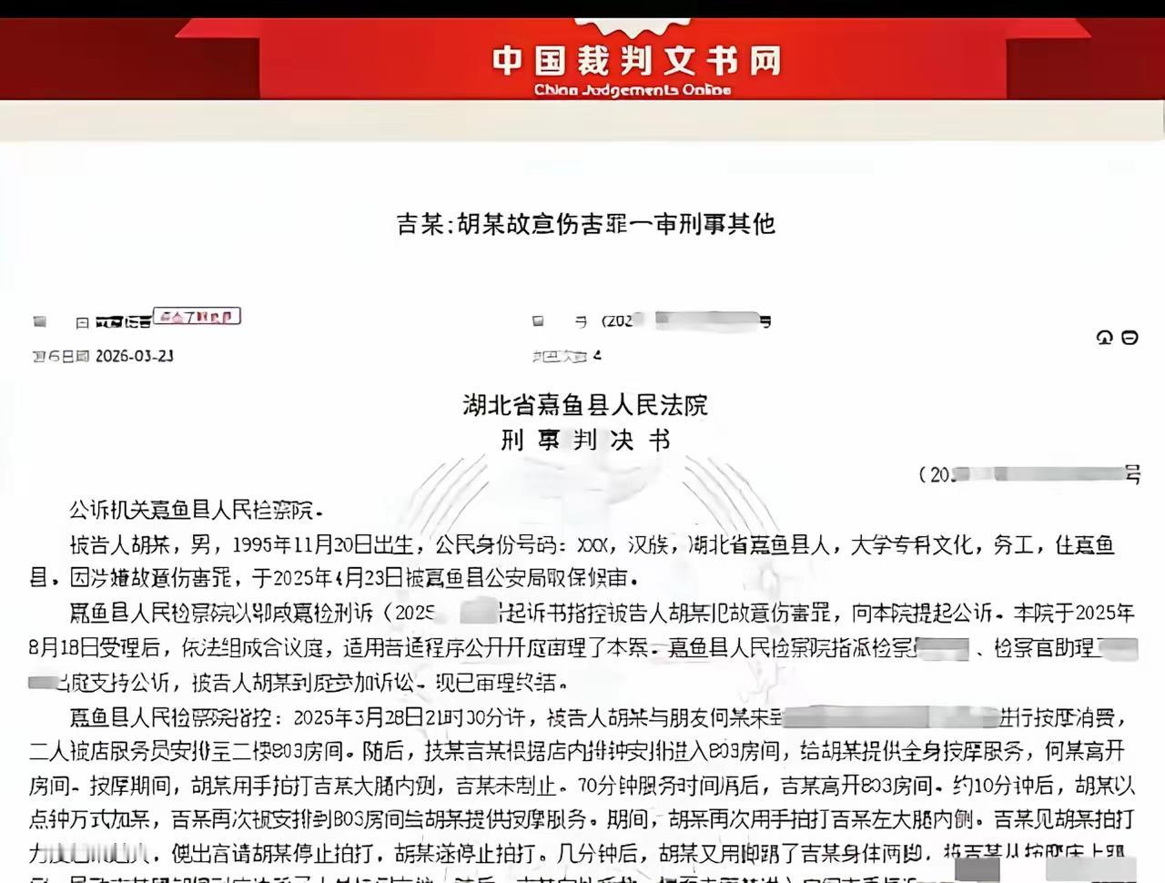 湖北一男子足浴店猥亵女技师，伤人致骨折，赔钱仍获刑半年！法律绝不纵容恃强凌弱
 