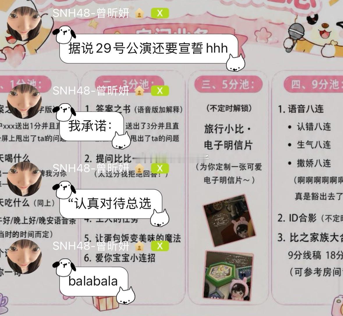 总选投票都快结束了宣誓认真对待总选吗……啊？ 