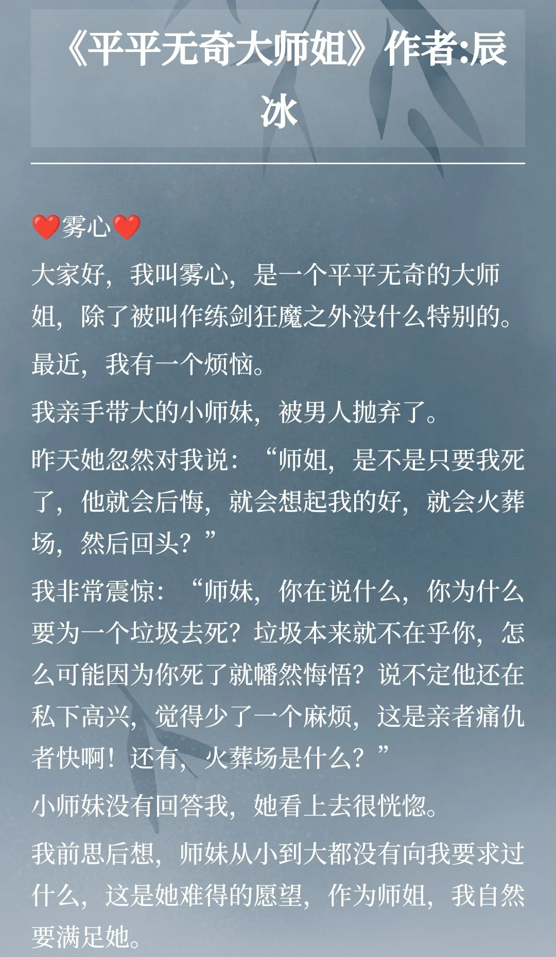 ❤️仙侠文推荐❤️物理火葬场了解一下