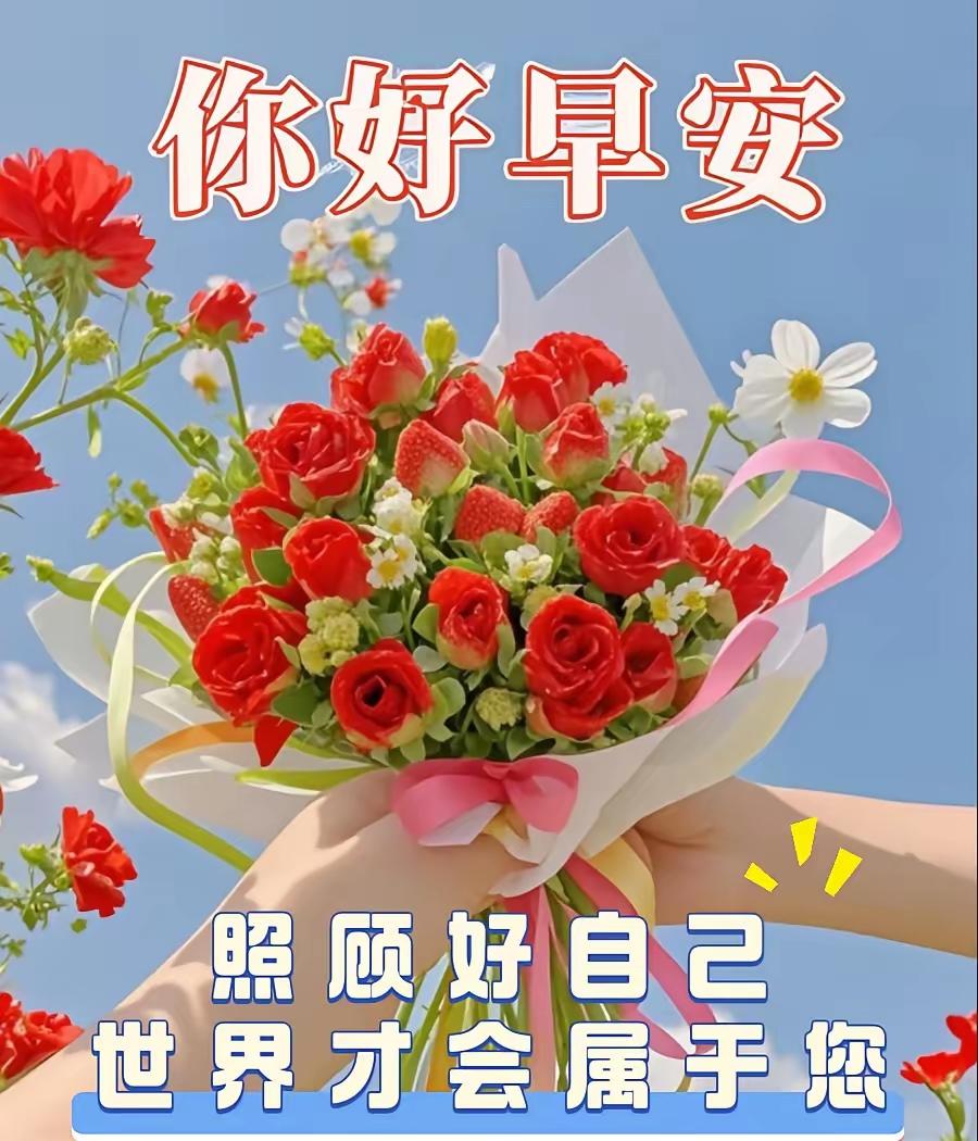 5.16日🌹🍎🍎早上好♥️😁🌹
相聚不是天天有，相互惦记却永久！美好祝