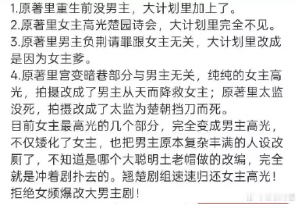 大女主还能保得住吗 ​​​