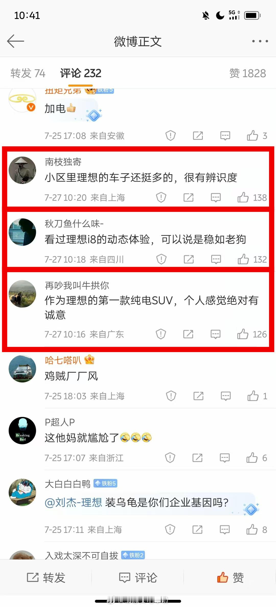 眼看这上市发布会要开了，估计又是特意加了强度！哎！这钱花的，与其把钱砸在这里刷存