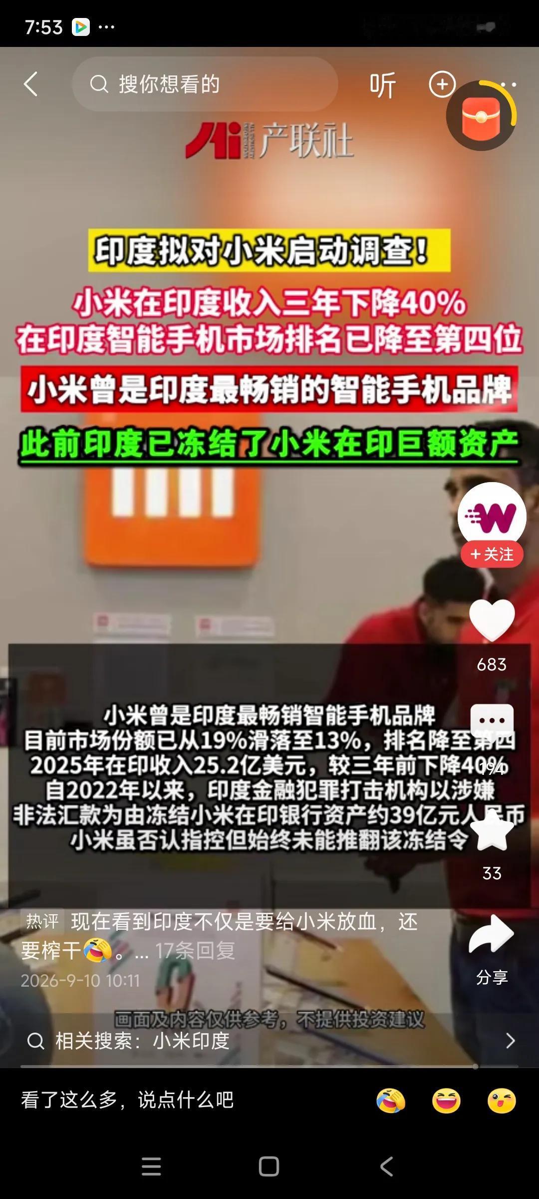 实在想不明白，，，，，，
在中国，对外商投资企业非常友好，沃尔玛，宝洁，联合利华