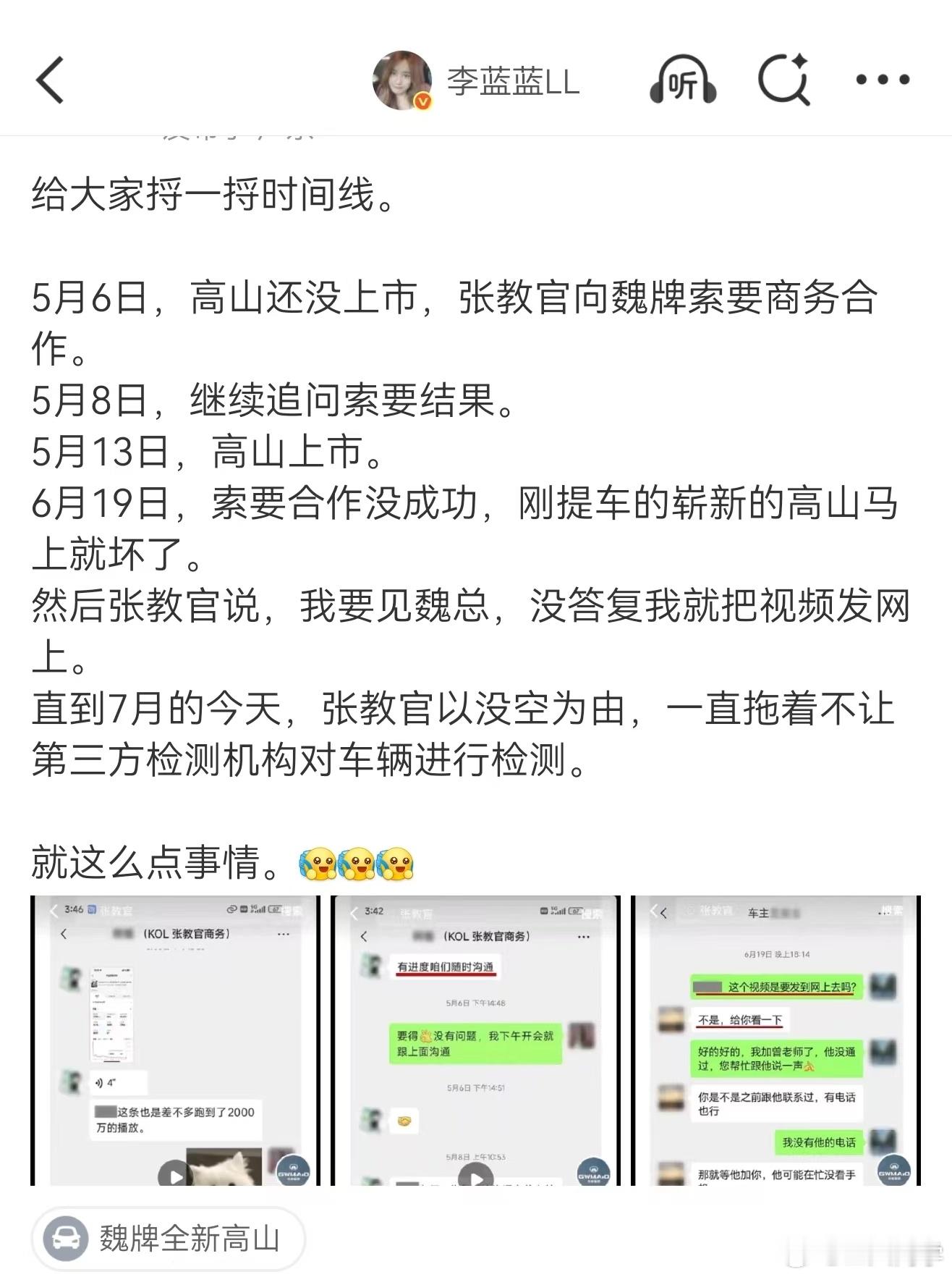 今天张教官事件的录音一出来长城法务部不给这人号封了，以及送进去我建议就把法务开了