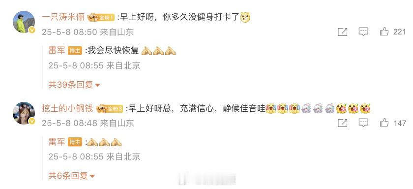 雷军回应很久没健身打卡雷军在等报告出来吧，最近小米负面不少，不知道背后有没有人策