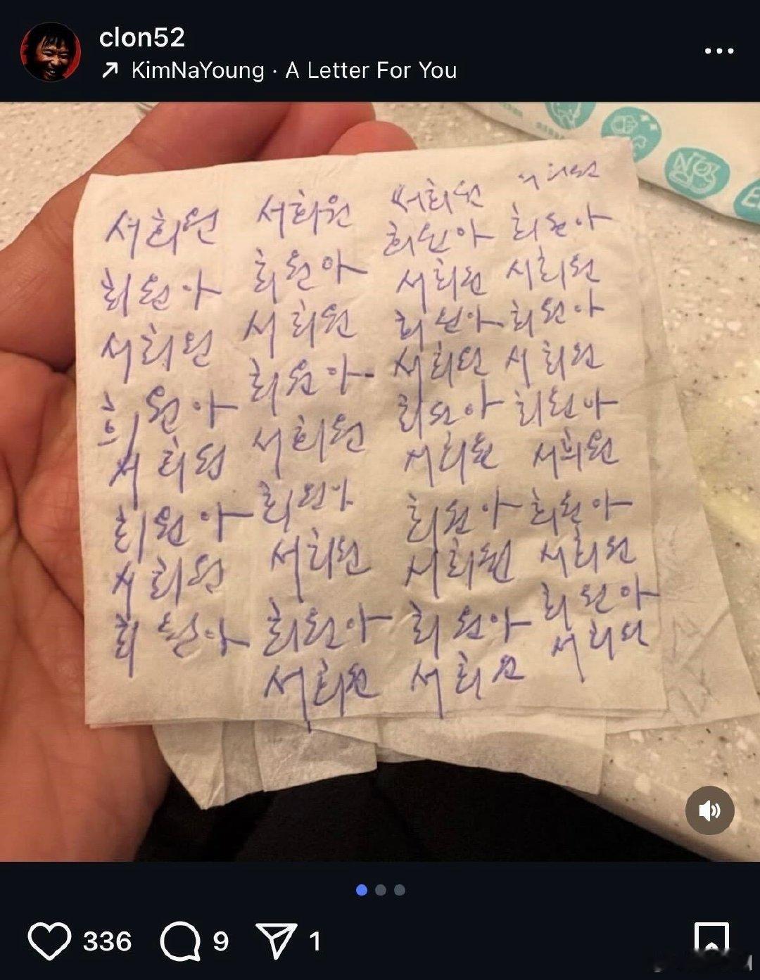 具俊晔在纸巾写大S名字姜元晒具俊晔在纸巾写大S名字，没想到爱得这么深啊。具俊晔在