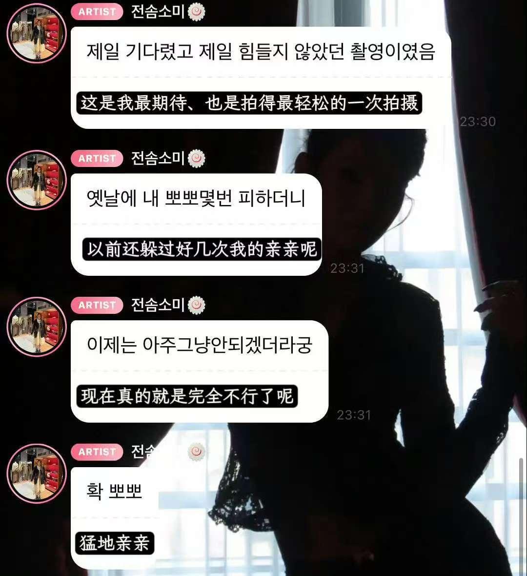 Somi回应亲了金度妍 就这样猛烈的亲上去…somi金度妍亲了
