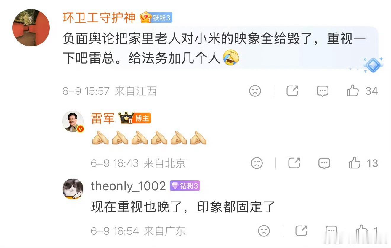 扎心了，虽然小米打铁自身硬，但是也怕疯狂的造谣啊，毕竟人的认知不同，你不能让每个