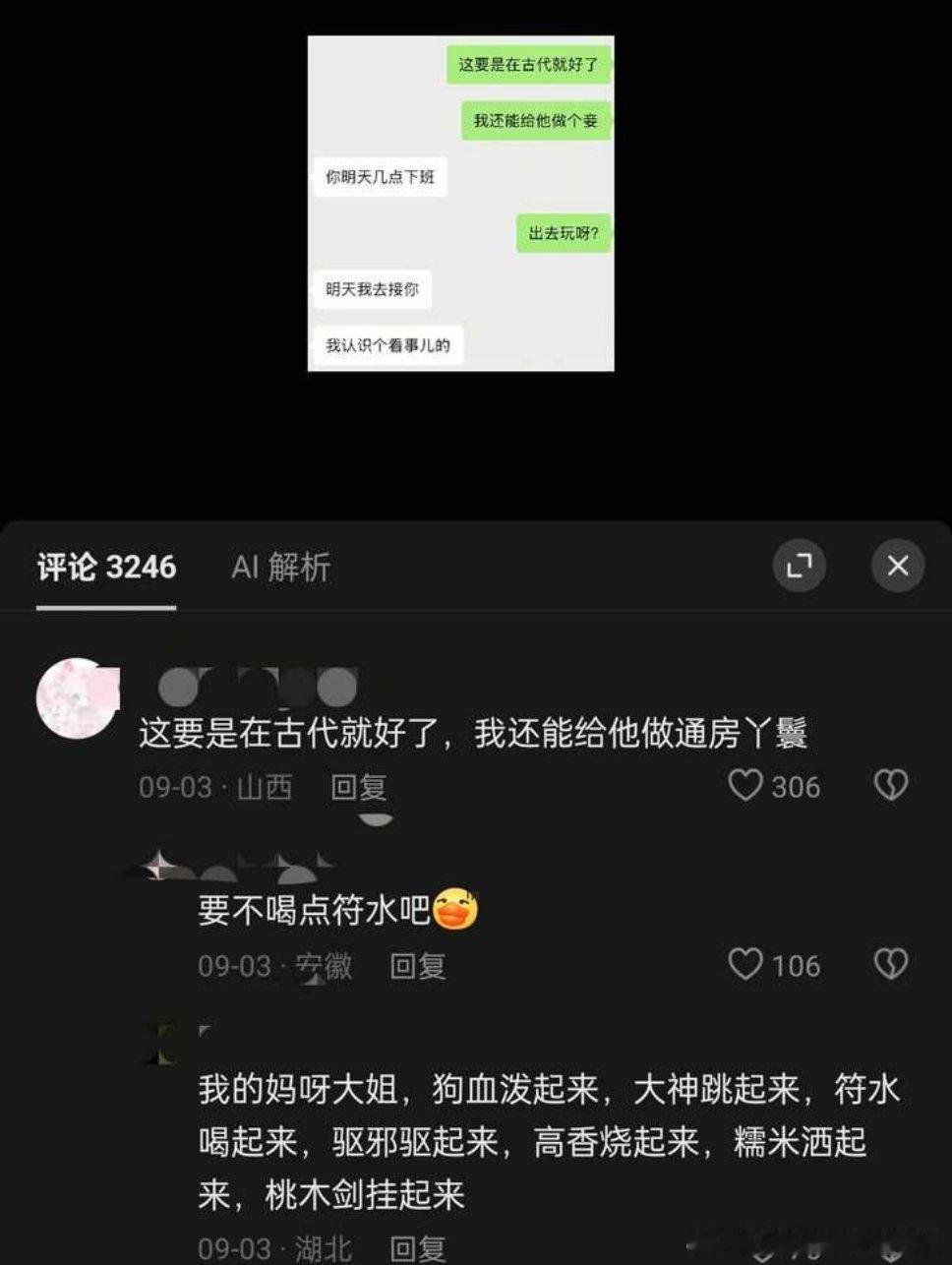 一群掉价女别送了行不 ​​​